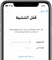 iCloud / Apple ID خدمة فك حظر  [[[SLOW]]]