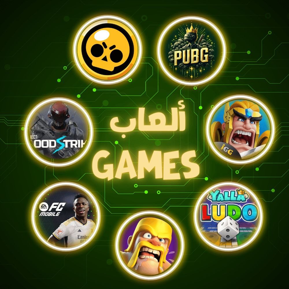 GAMES \ الألعاب