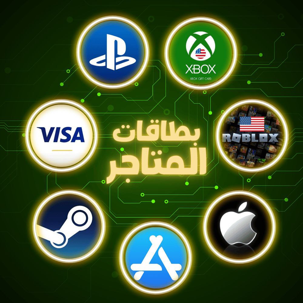 بطاقات وحسابات المتاجر