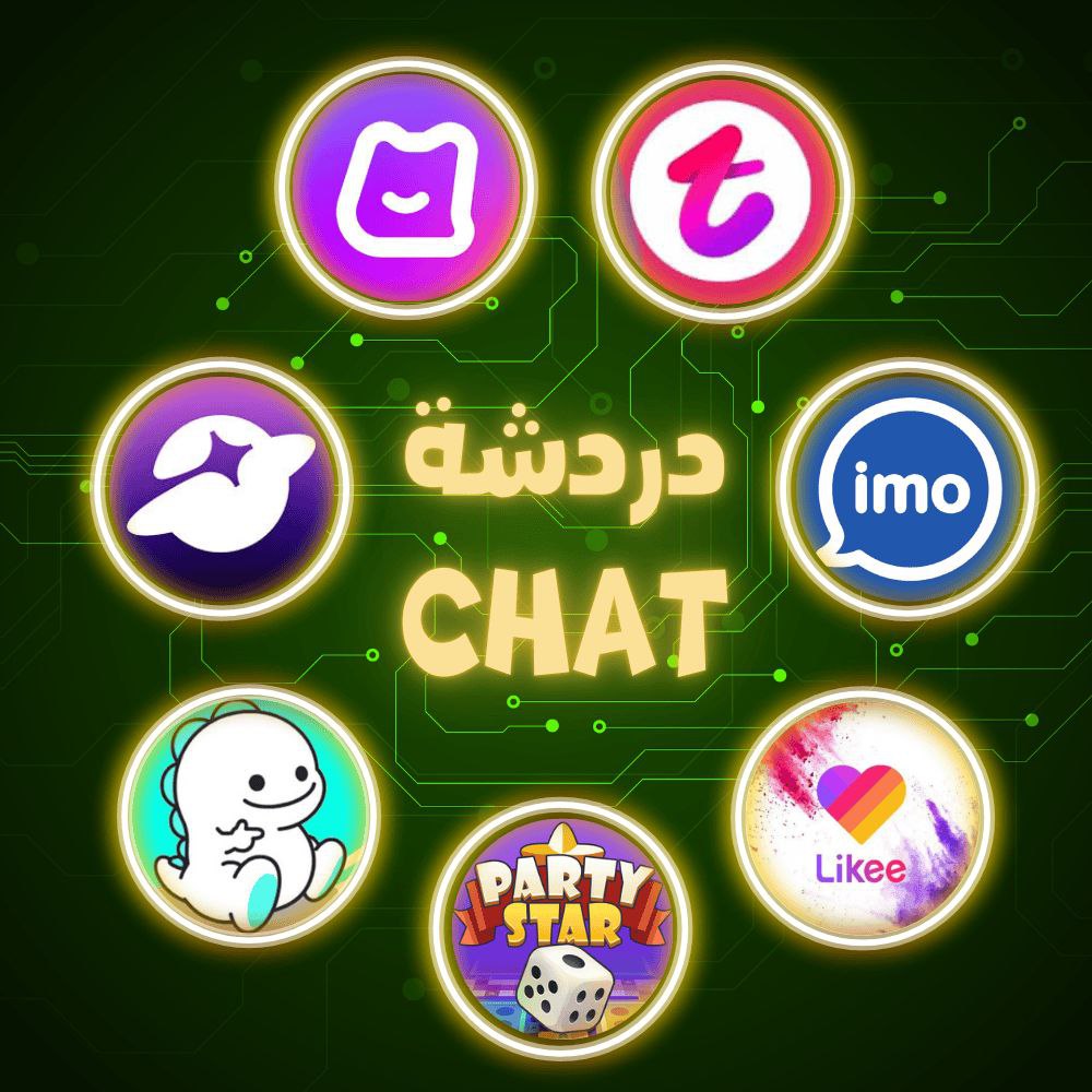 شحن تطبيقات الدردشة