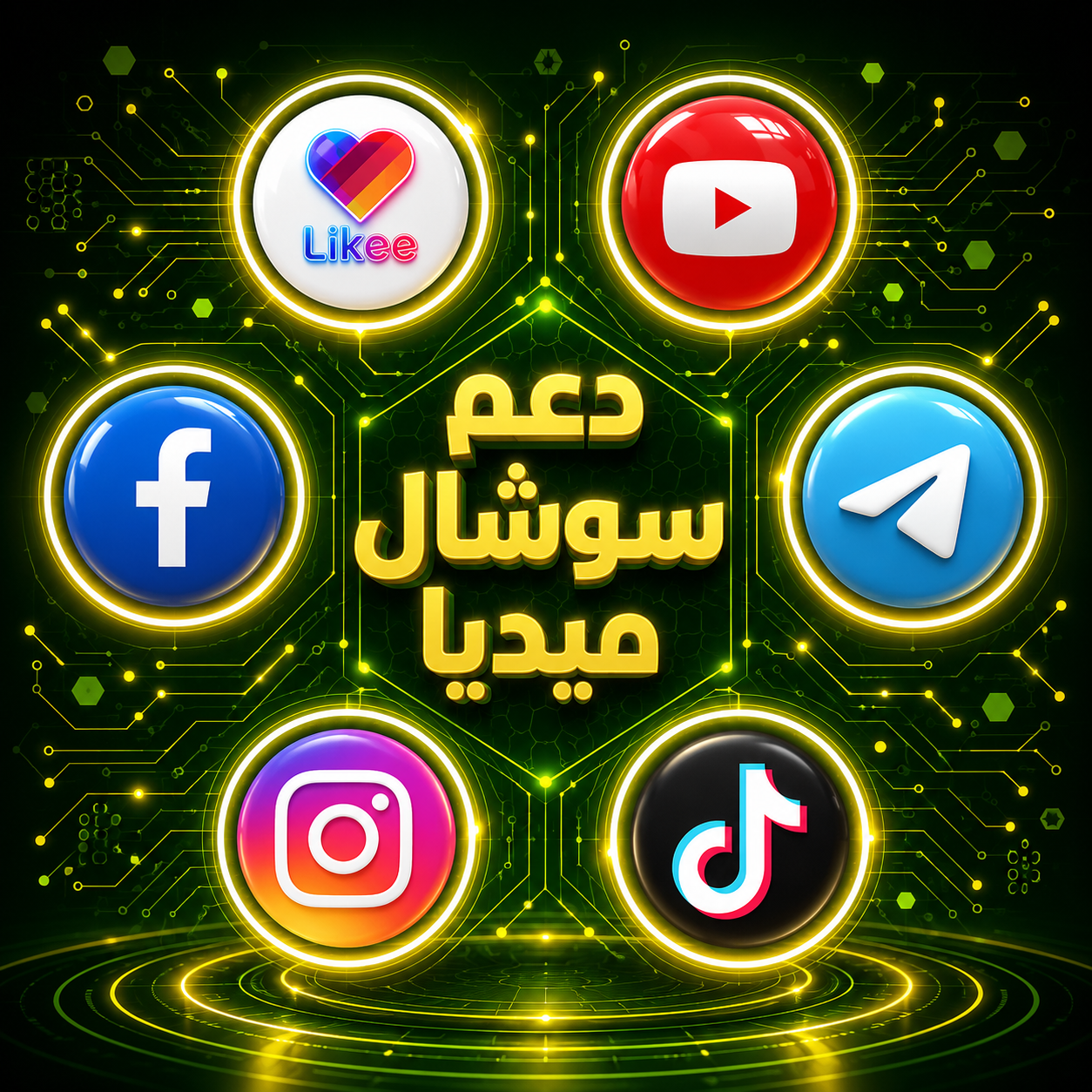 خدمات سوشال ميديا
